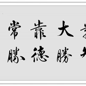 马章乘