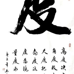 马章乘