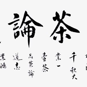 马章乘