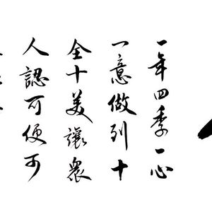 马章乘