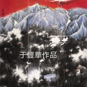 午夜如梦