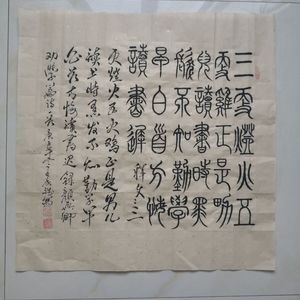 颜真卿劝学诗一首
