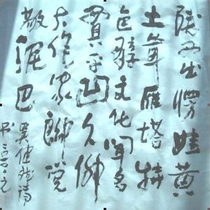 学写毛笔字
