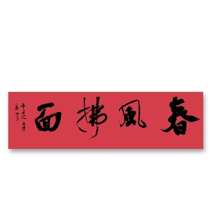 行草