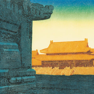 版画 紫禁城系列 (二十六）