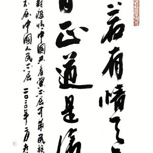 天若有情天亦老 人间正道是沧桑