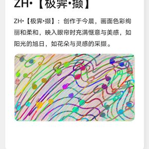ZH抽象艺术品