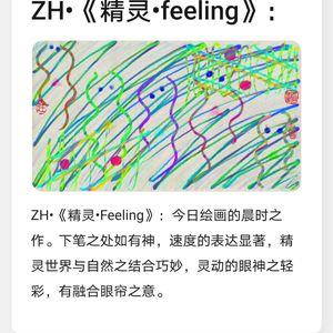 ZH抽象艺术品