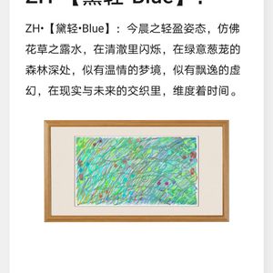 ZH抽象艺术品