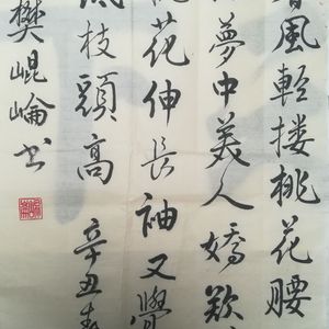 春风轻柔桃花腰