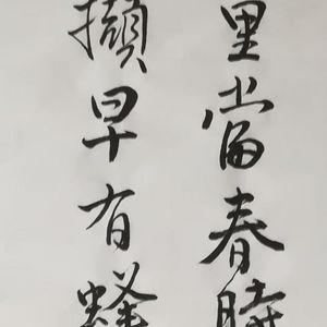 花艳一枝香十里