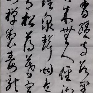 行草唐诗