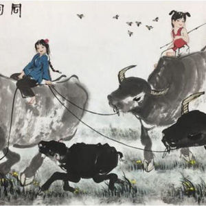 同回家