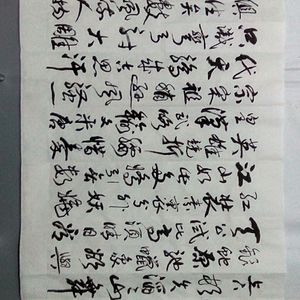 毛主席诗词，沁园春，