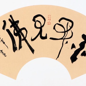 王敏善书法作品赏析！