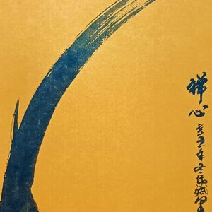禅心