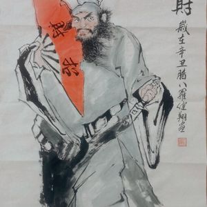 钟馗招财