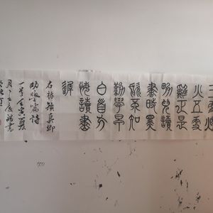 劝学诗