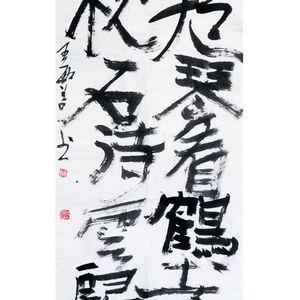 王敏善书法作品赏析！