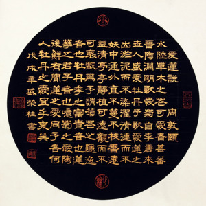 盛荣桂书法