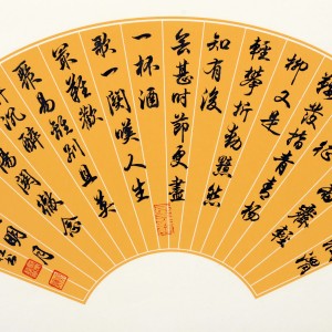 盛荣桂书法