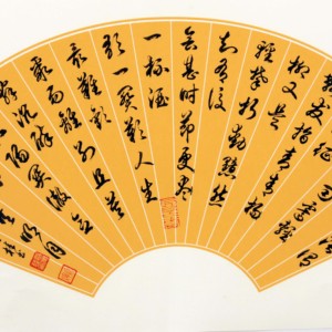 盛荣桂书法