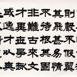 盛荣桂书法