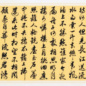 盛荣桂书法