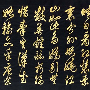 盛荣桂书法