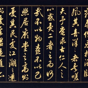 盛荣桂书法