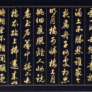 盛荣桂书法