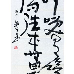 王敏善书法作品赏析！