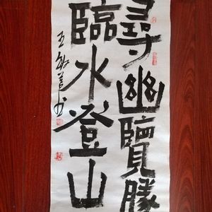 王敏善书法作品赏析！