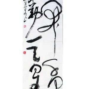 王敏善书法作品赏析！