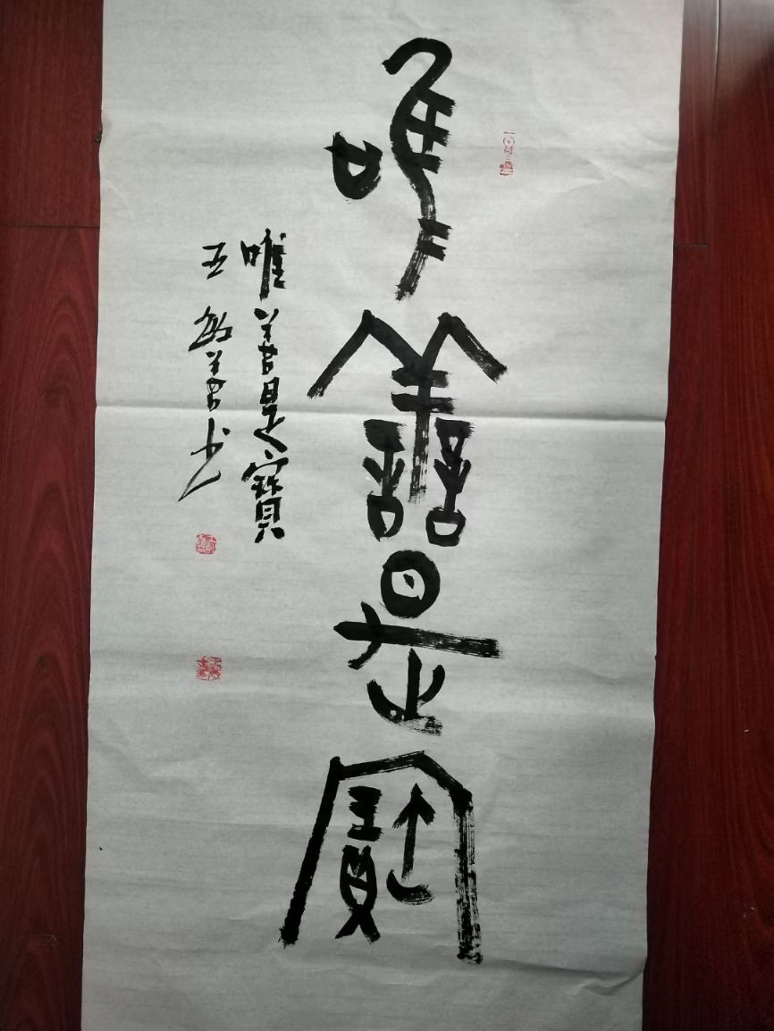 王敏善书作