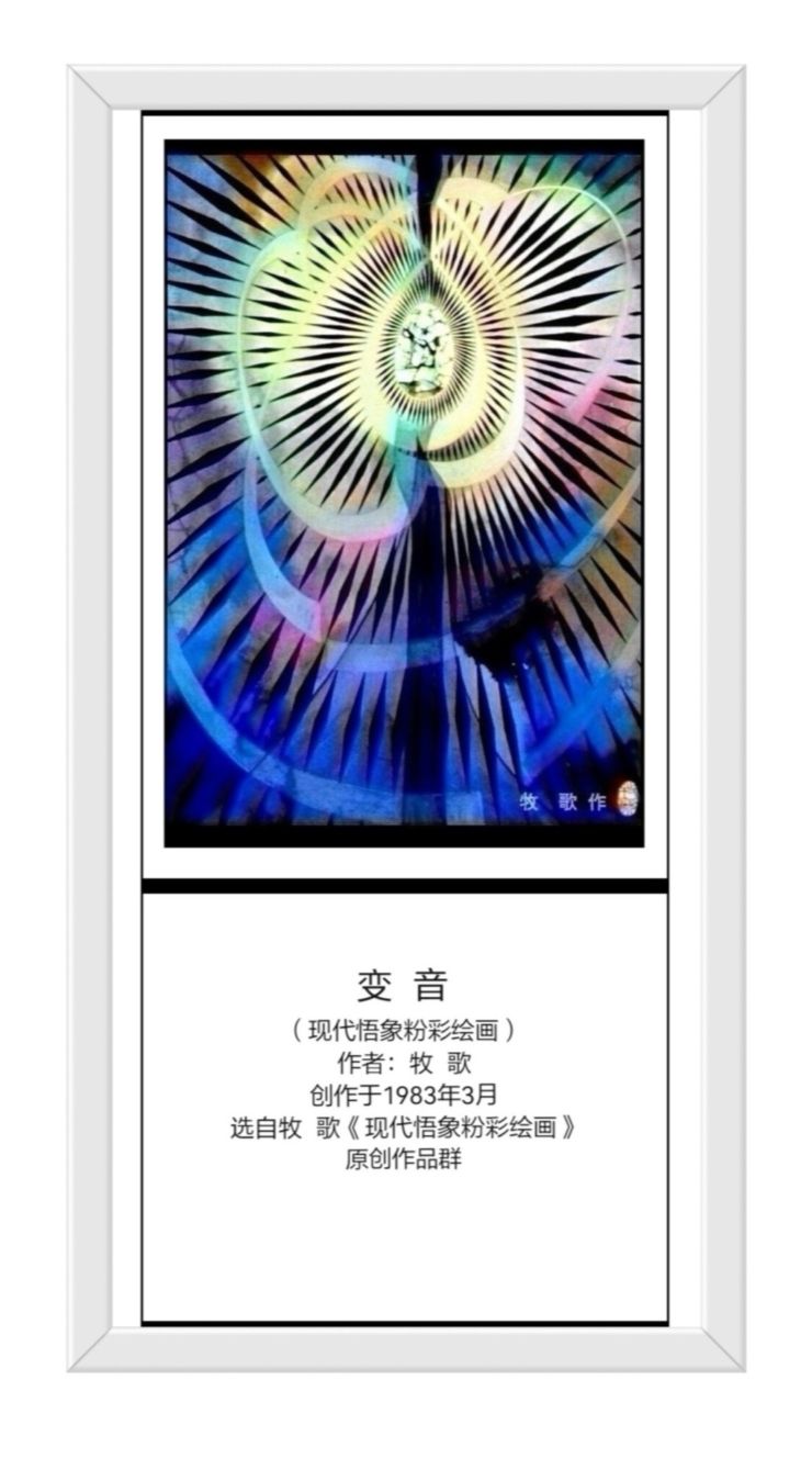 变 音