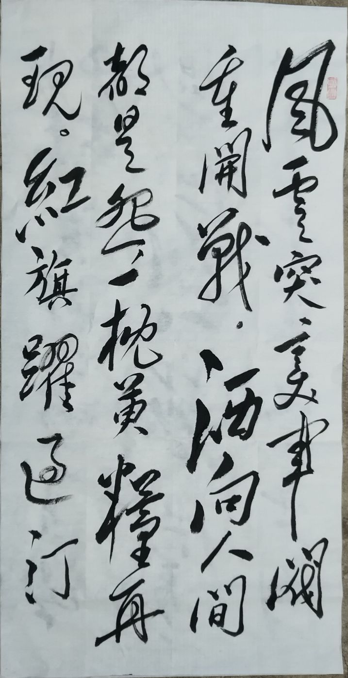 清平乐蒋桂战争