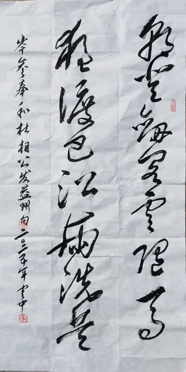 发益州句