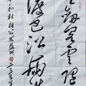 发益州句