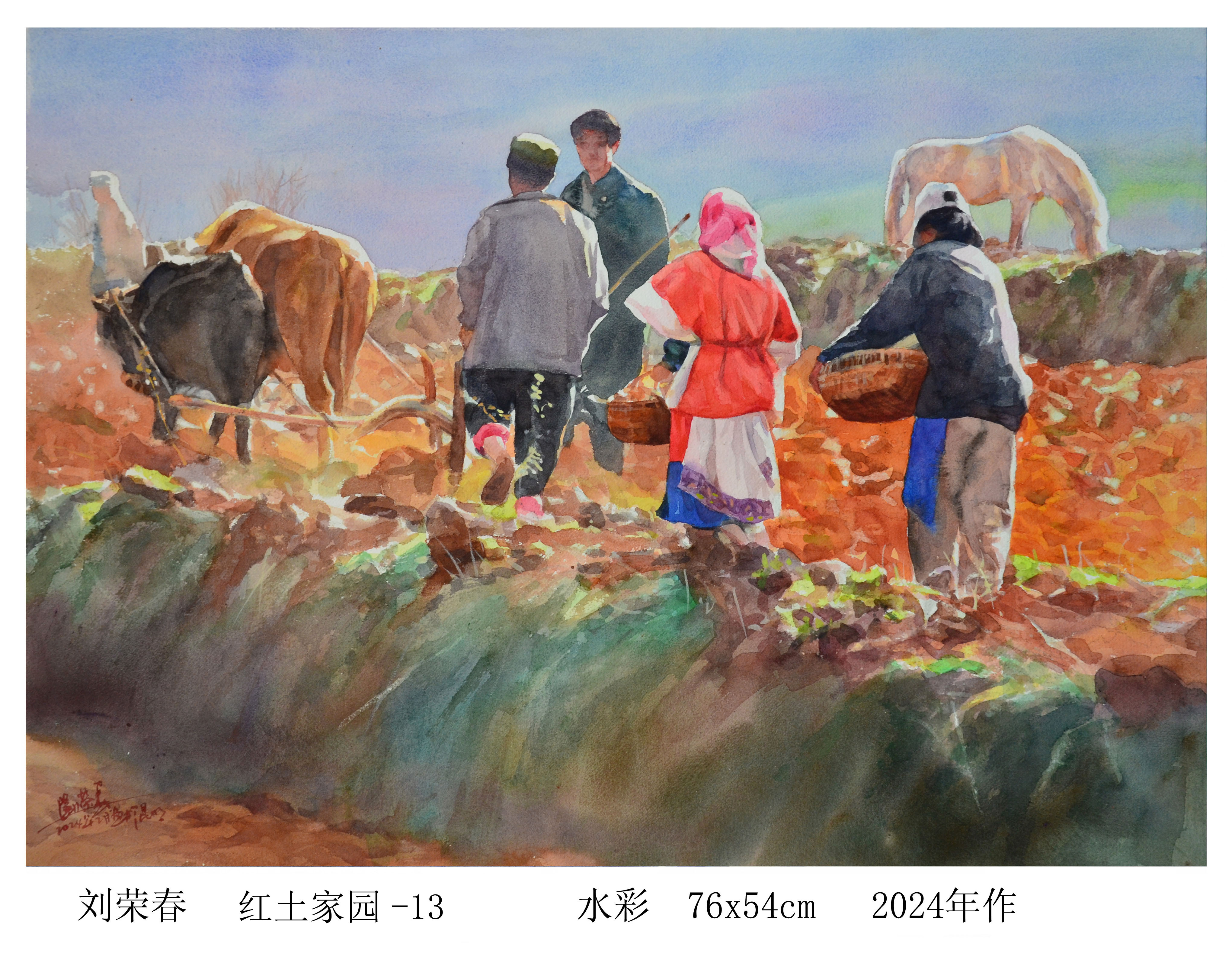 红土家园-13