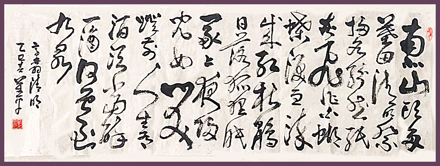 高翥清明
