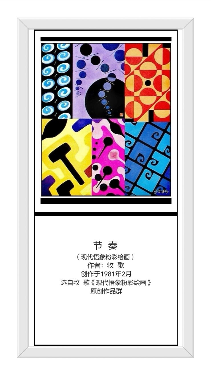 节 奏