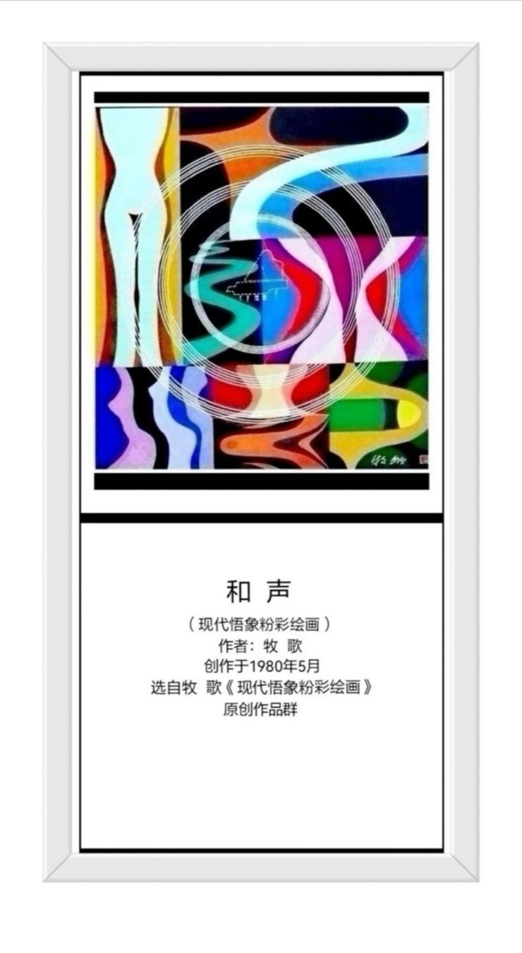 和 声