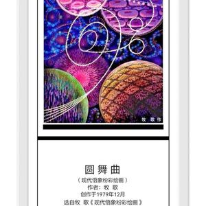圆 舞 曲