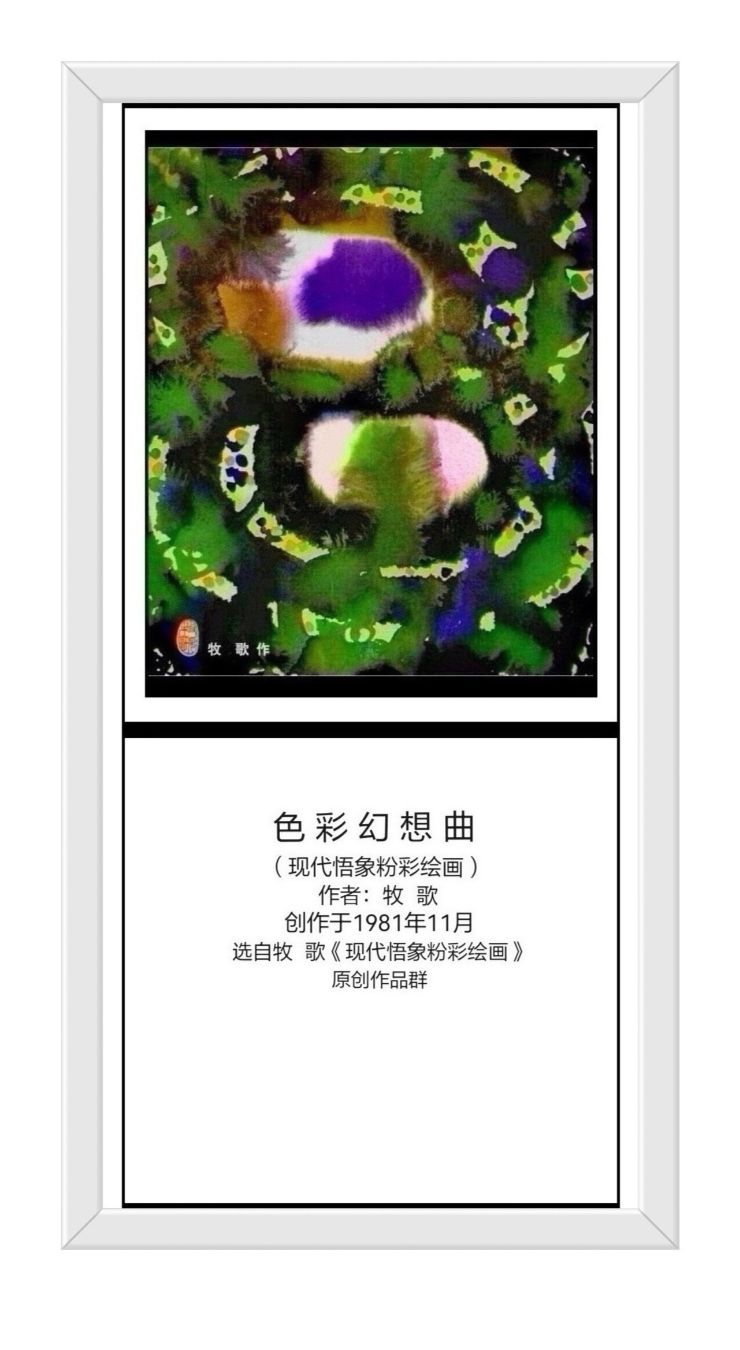 色 彩 幻 想 曲