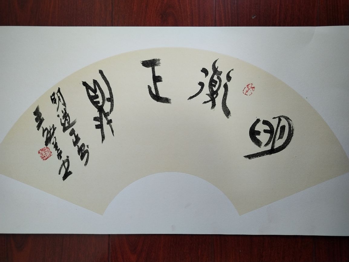 王敏善书法作品赏析！