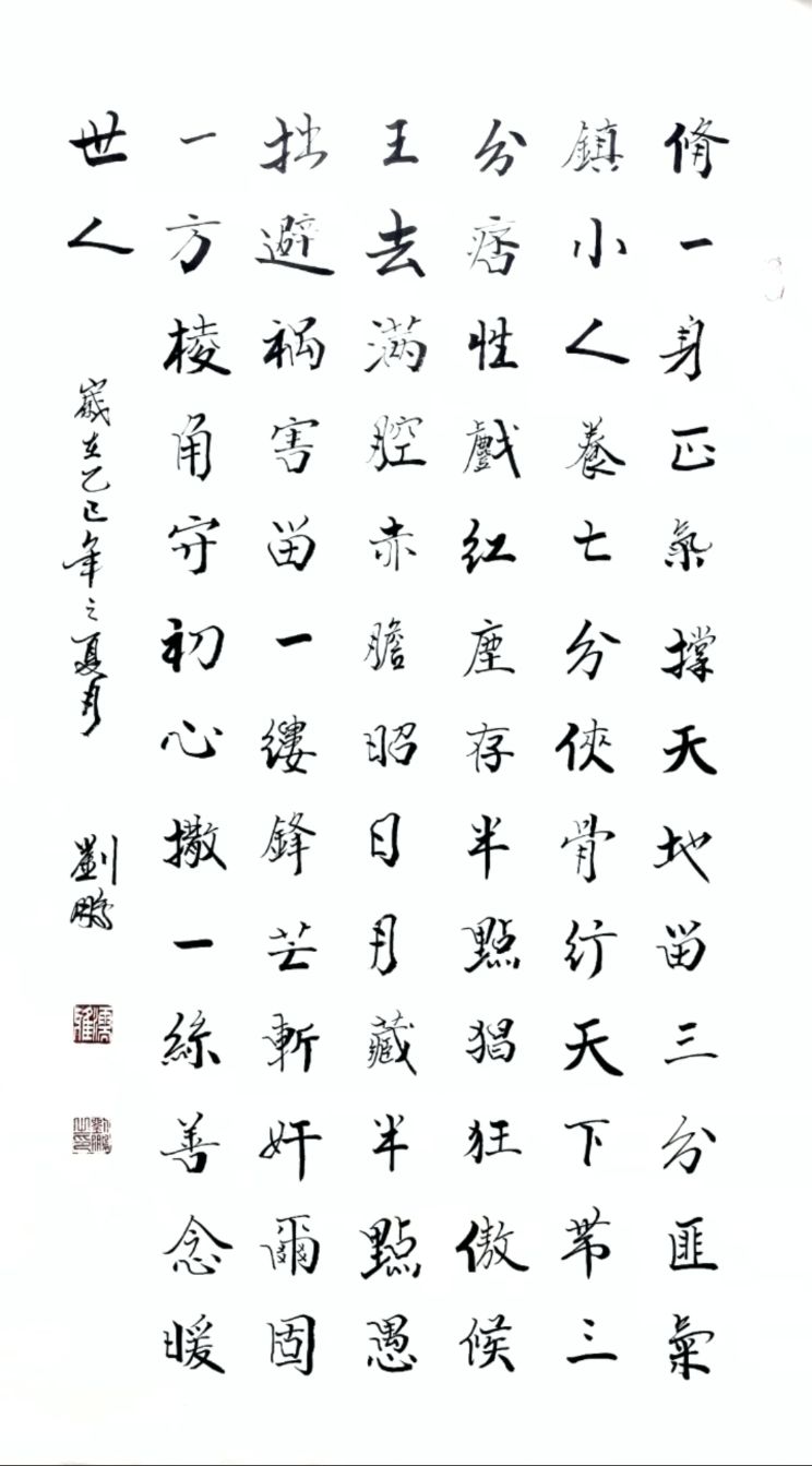 书法情怀