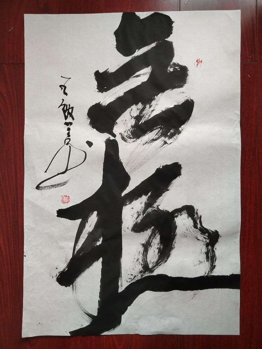 王敏善书法作品赏析！