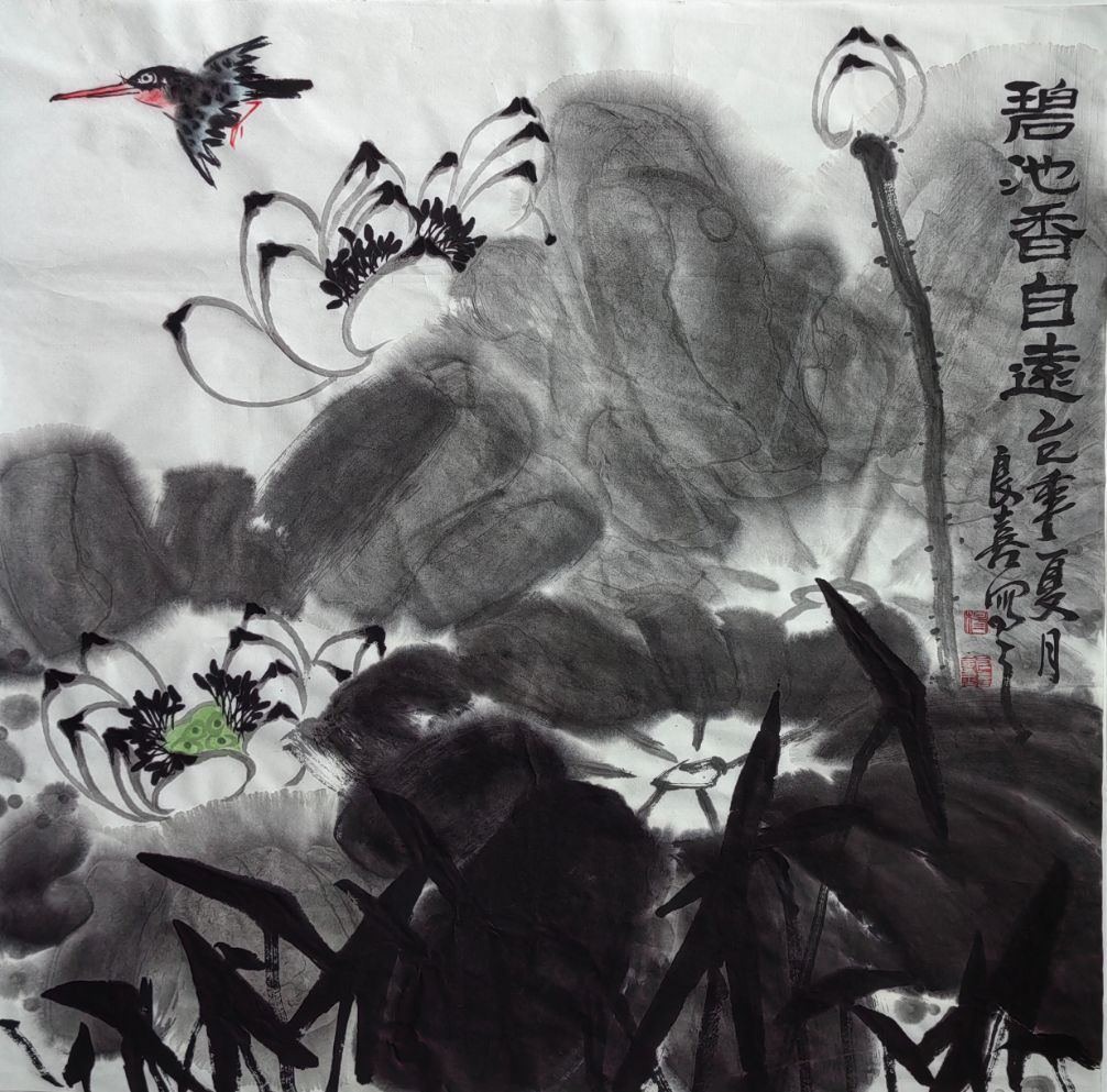 《碧池香自远》