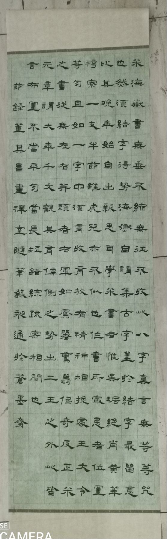 《画禅室随笔》